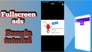 Fullscreen ads implements/java/android studio