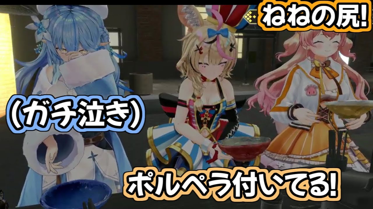 【ホロライブ切り抜き】ししろんからのサプライズに大興奮するねね、ポルカ、ラミィ【獅白ぼたん 雪花ラミィ 尾丸ポルカ 桃鈴ねね】