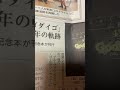 ビューティフルネーム ゴダイゴ 口笛 45年の軌跡