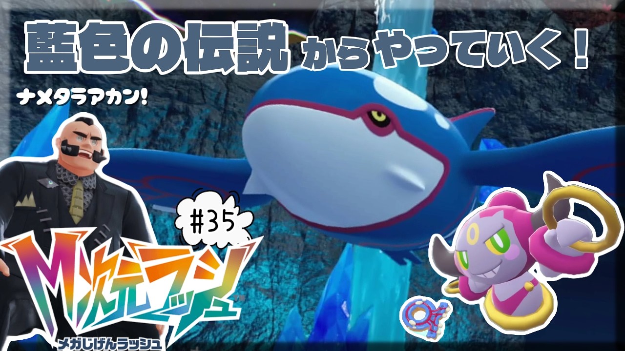 #35【Pokémon LEGENDS Z-A M次元ラッシュ】 ジプソさん万能すぎて尊い《ネタバレあり》