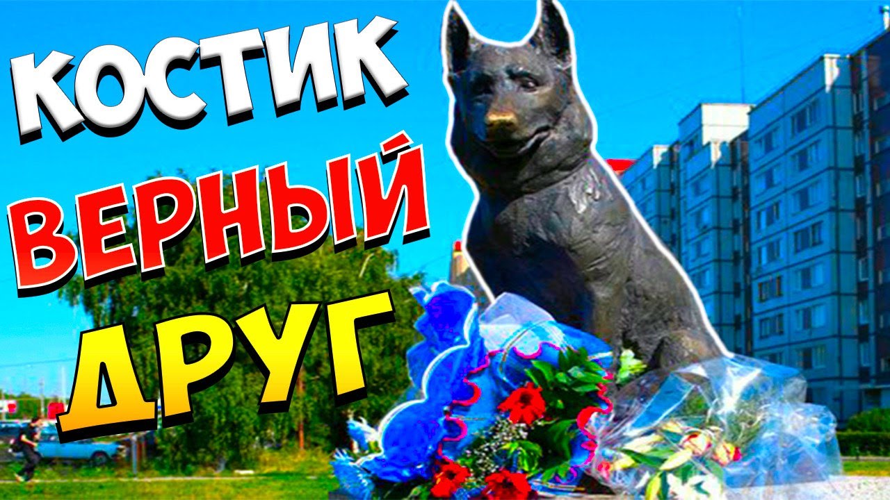 РУССКИЙ ХАТИКО, ИЛИ ПЁС ИЗ ТОЛЬЯТТИ НАУЧИВШИЙ НАС ПРЕДАНОСТИ