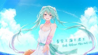 青空と海と君と