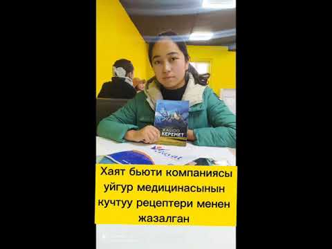 Video: Сатуучуларды кантип иштетсе болот