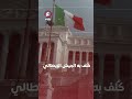  لماذا يقوم جيش إيطاليا بزراعة الحشيش