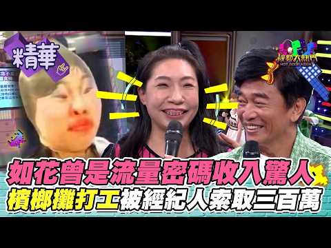 Ju Hua Was Once a Ratings Guarantee Who Outshined Her Seniors, Only to End Up Working at a Betel ...