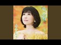 秋保大滝 オリジナルカラオケ