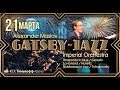 21 марта фееричный джазовый концерт - GATSBY-JAZZ в КСК Тинькофф Арена!