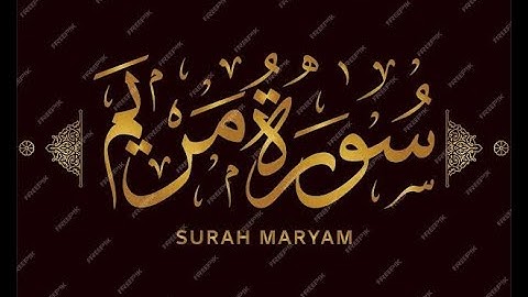 سورة مريم | حافظ عبدالوهاب بلوشي | surah maryam |HD