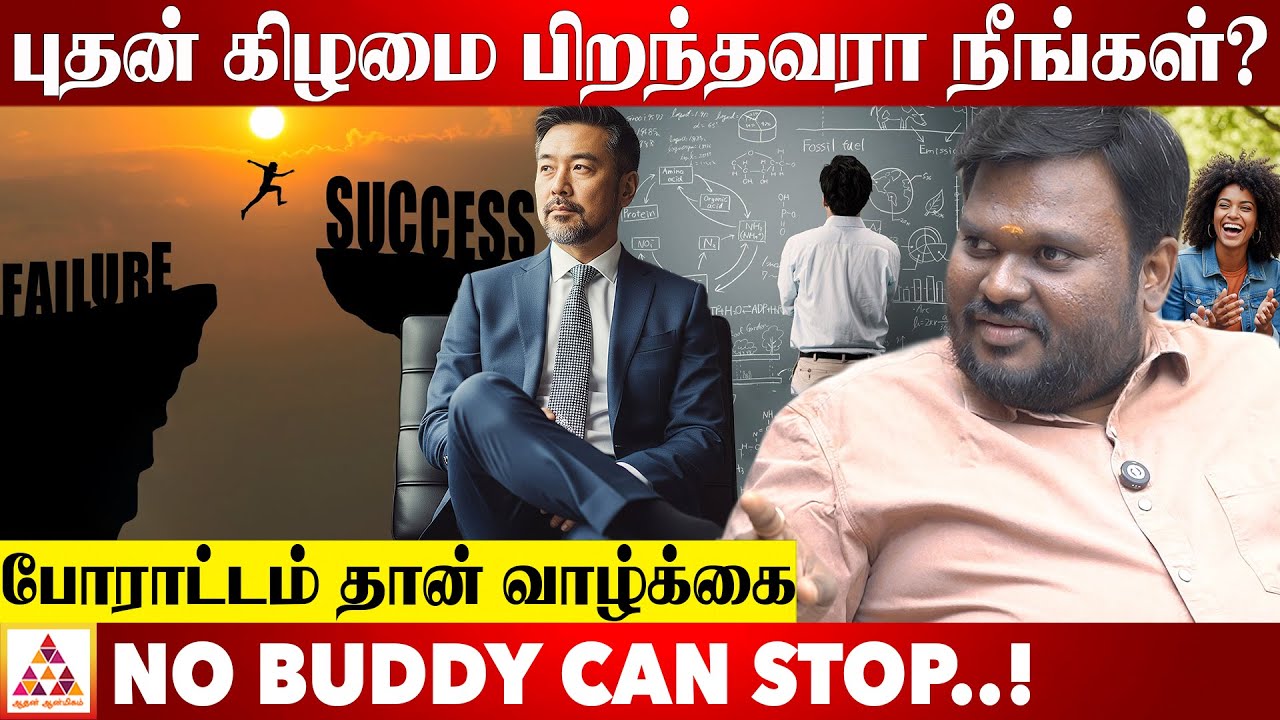 ரொம்ப ஜாக்கிரதையாக இருக்கணும்..! | ஜோதிடர் அகில் சித்தார்த் | #WednesdayBornPeopleNature