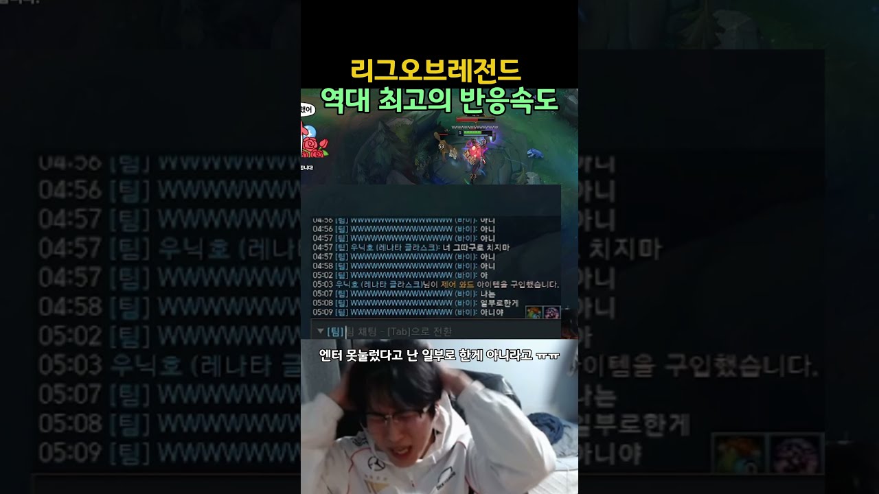 팀원들 반응속도 올려주는 법 ㅋㅋㅋㅋㅋ