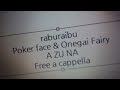 ラブライブ!虹ヶ咲学園スクールアイドル同好会 - Poker face&お願い!Fairy - A・ZU・NA Free a cappella フリーアカペラ
