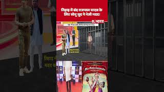 #shortvideo तिहाड़ म�...