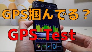 Is your GPS working GPS Test is an app that lets you check your smartphone's GPS positioning sta...