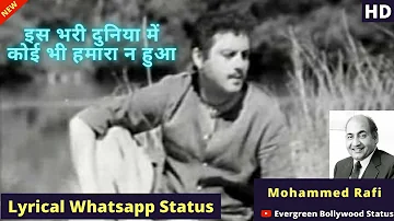 Is Bhari Duniya Mein - Bharosa (1963) | Mohammed Rafi | Guru Dutt | Sad Lyrical Whatsapp Status