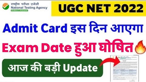 UGC NET 2022 Exam Date🔥 | UGC NET Admit Card 2022 | UGC NET ka Exam Kab Hoga #ugcnet