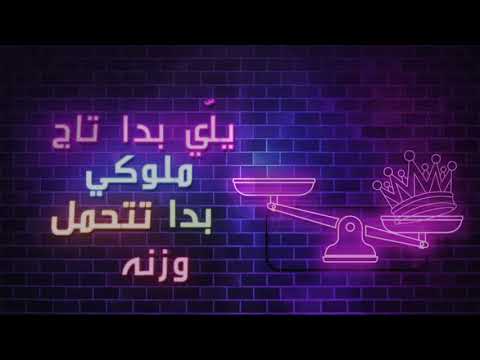 يلي بدا ياني ناصيف زيتون