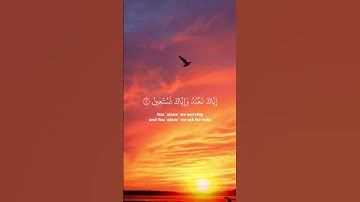 سورة الفاتحة | تلاوة خاشعة ومؤثرة - رعد الكردي