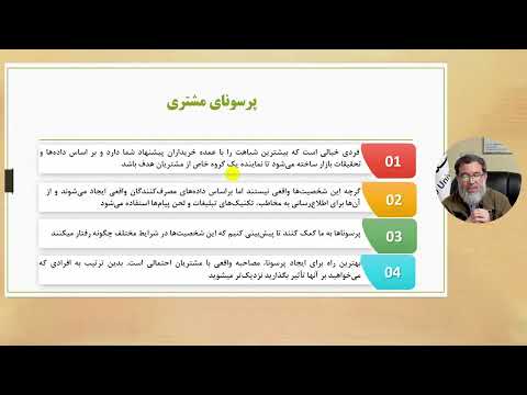 دوره آموزش کارآفرینی (درس دهم)
