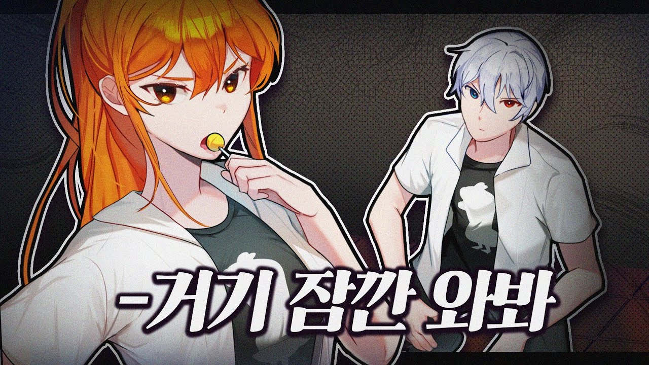 마피아 게임에 나타난 무서운 언니 오빠