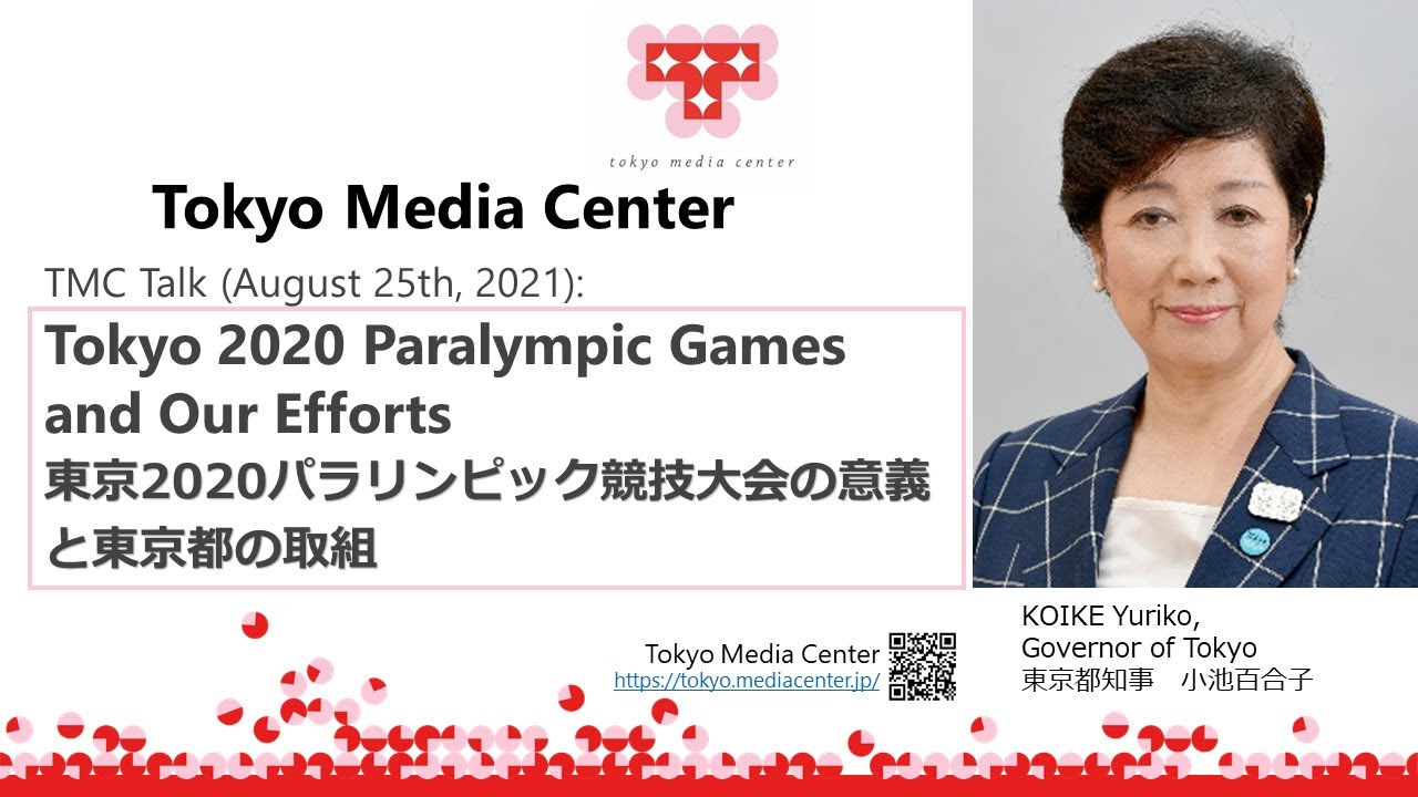 Tokyo 2020 Paralympic Games and Our Efforts 東京2020パラリンピック
