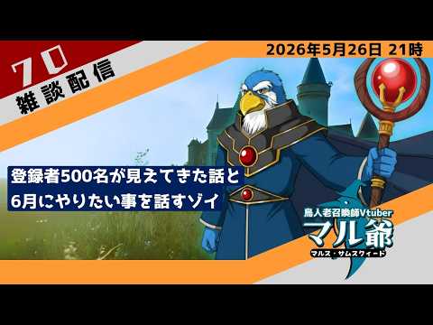 70 Maruji's Chat Stream - YouTube