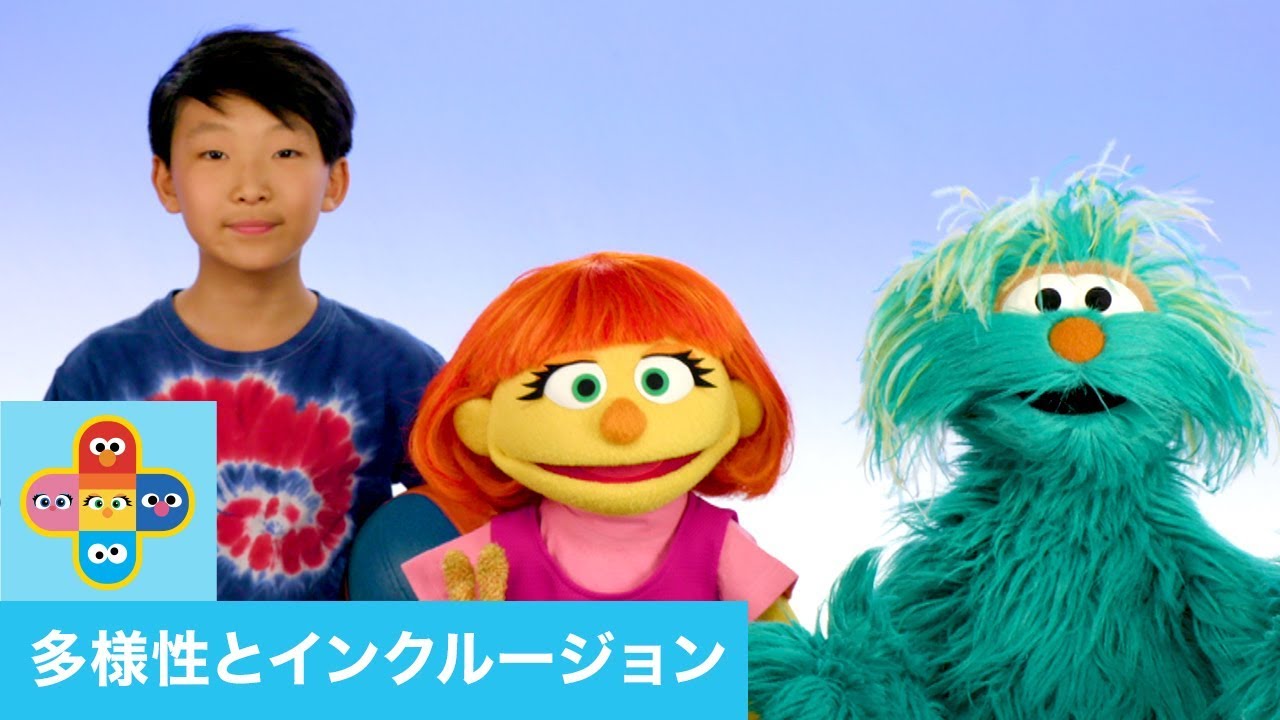 セサミストリートに自閉症の女の子ジュリア 人形やグッズが欲しい Little Little Footsteps