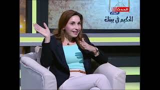 حكاية أسرة مصرية مع هرمون النمو - د.رشا طريف