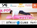 【ダイエット】超ハード！韓国アイドル練習生の筋トレやってみたら腹筋崩壊、、笑