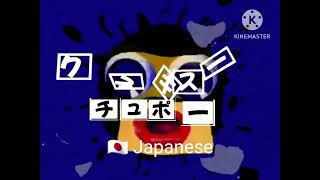 Klasky Csupo Robot Logo Multilanguage 2