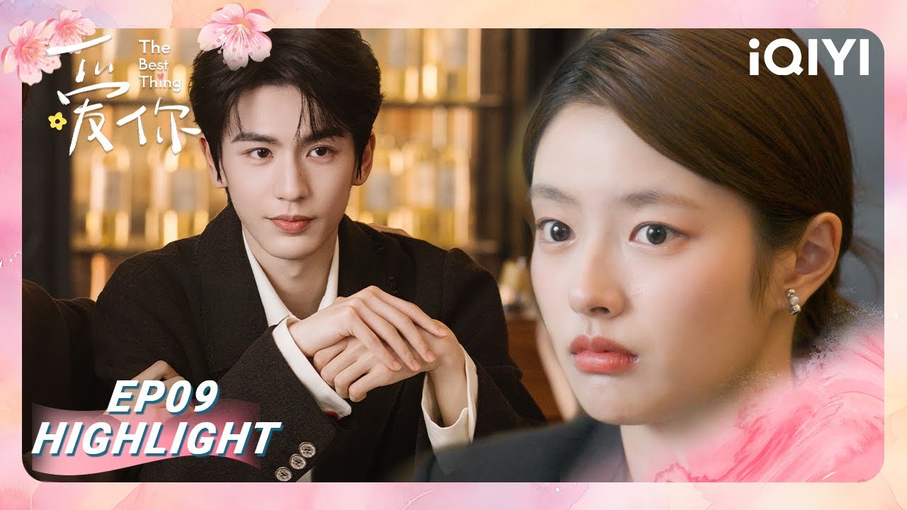 😂爆笑~小何医生喜当爹？🙊沈惜凡误会喝苦酒，错怪何苏叶💔🍷因祸得福，两人感情进一步升温~💓🥰| 爱你 The Best Thing | iQIYI青春剧场