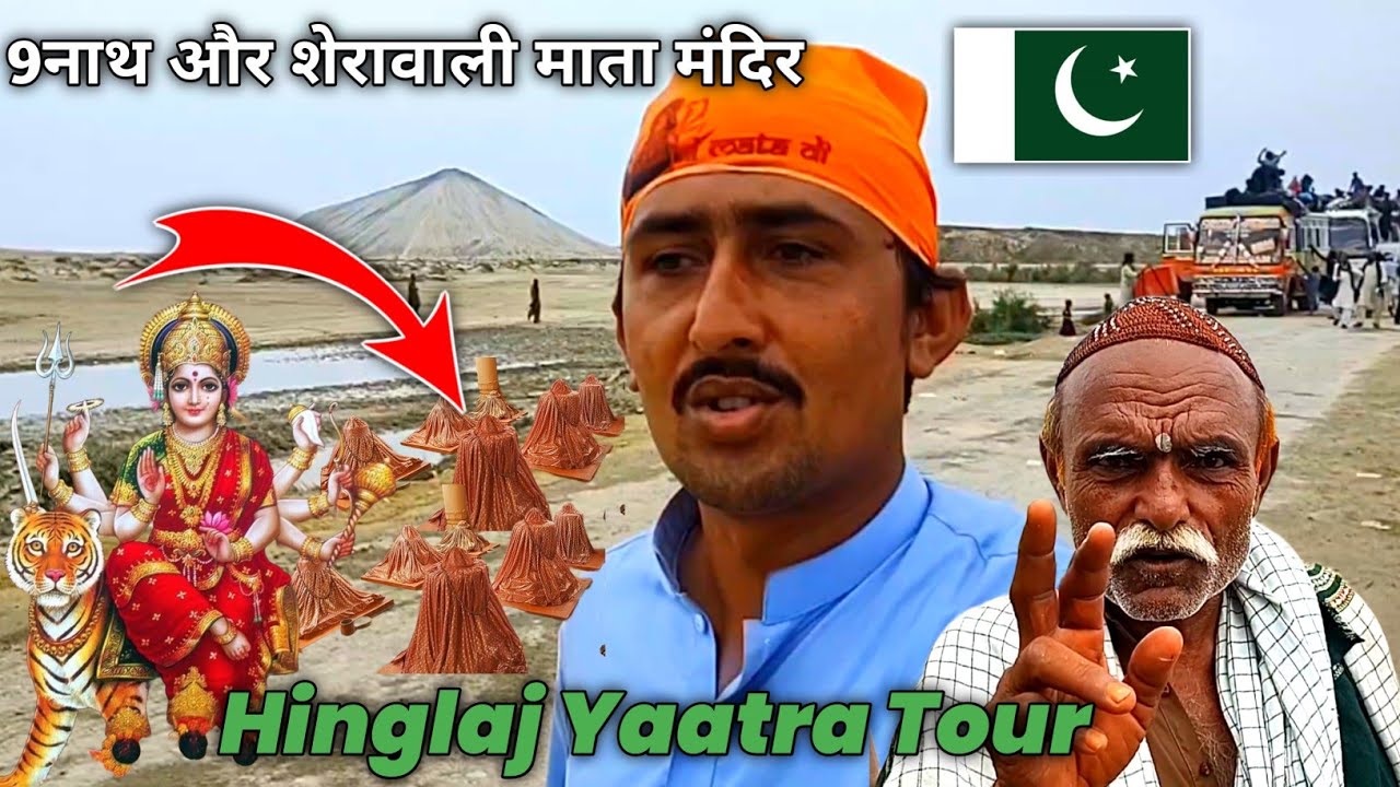 9 Naath And Mata Shera Wali Mandir In Pakistan | Hinglaj Yaatra In Pakistan | Hindu Life In Pakistan