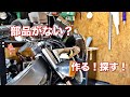VTZ250のフロントを仕上げる！ステーはステンでピカピカに。ウィンカーは作り直しました。ヤフオクで買ったバイク#19 【Old Honda Motorcycle】
