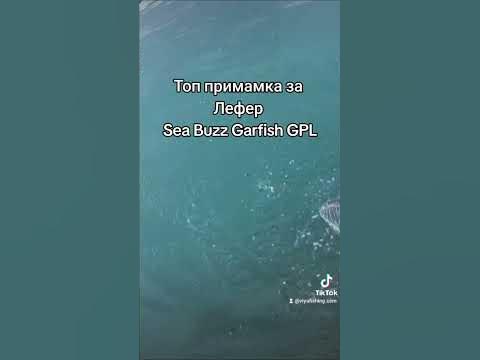 Риболов на лефер в Гърция - YouTube