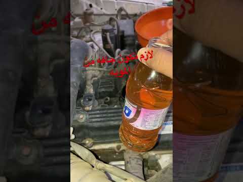 مشكلة ظهور الزيت على المكينه هايلكس