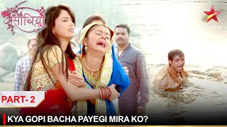 Saath Nibhaana Saathiya सथ नभन सथय Kya Gopi Bacha Payegi Mira Ko? - Part 2