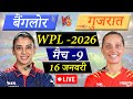 🔴Live Cricket Match Today: Bengaluru vs Gujarat, 9th T20, WPL 2026| RCBW vs GGW Live | Cricketora