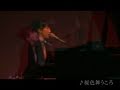 川江美奈子「play the piano」@原宿クエストホール