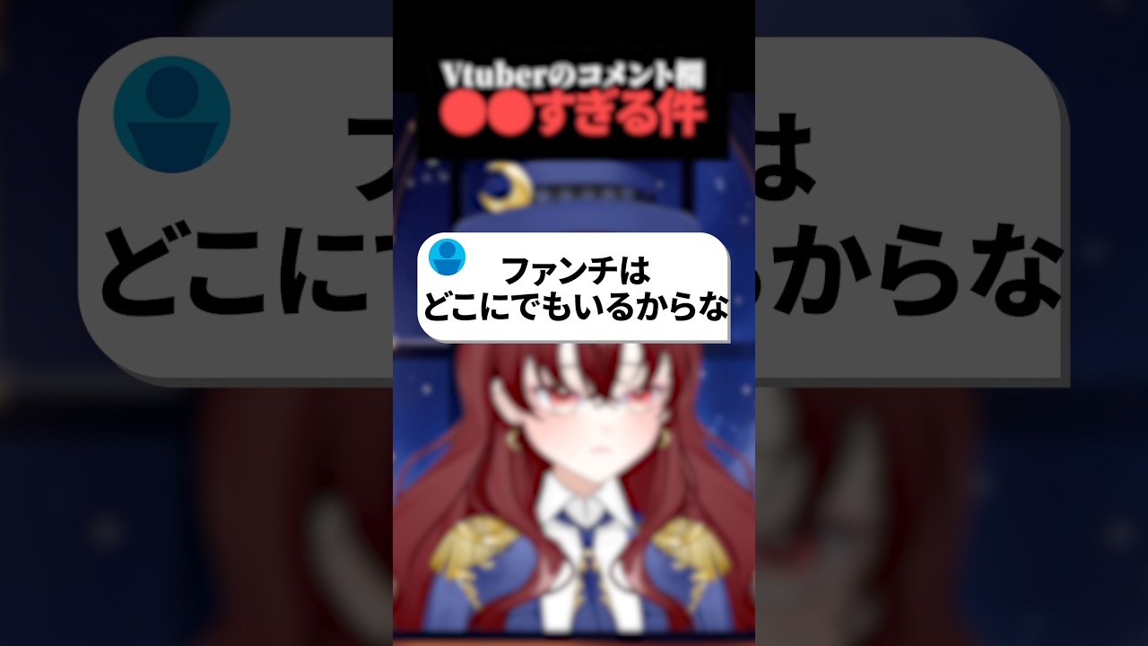 みんな心穏やかに #アイドル #vtuber #切り抜き