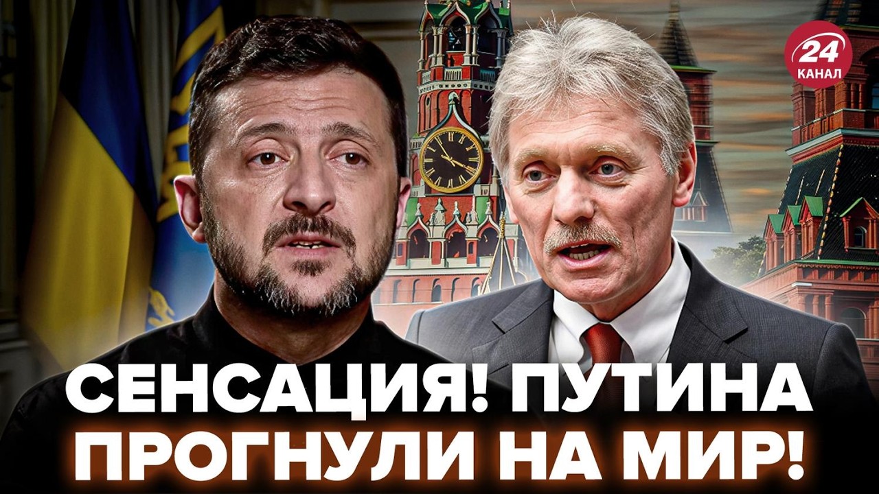 ⚡️Не успел Трамп ПОЗВОНИТЬ Зеленскому: как Москва УЖЕ ОТВЕТИЛА! РФ заставляют ИДТИ НА МИР:ВСЕ ДЕТАЛИ