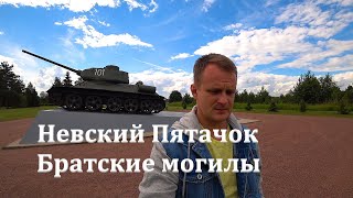 видео: НЕВСКИЙ ПЯТАЧОК. картинка: НЕВСКИЙ ПЯТАЧОК.