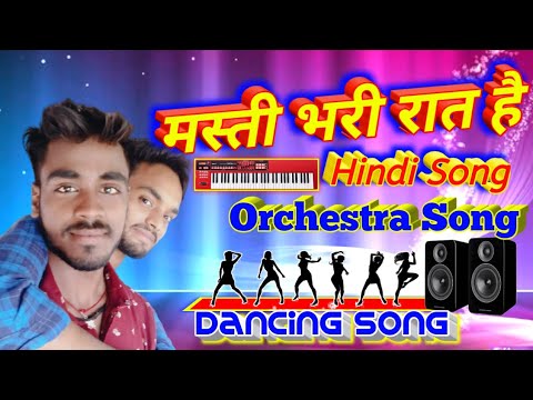     Masti Bhari Raat hai hindi song Aa jhumle  trolley Arkestra Samastipur