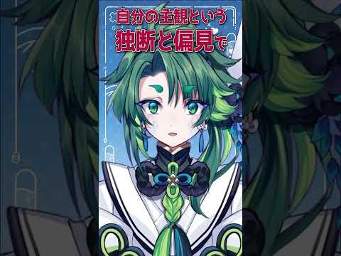 レスバ行司#ゲーム実況者 #vtuber #short