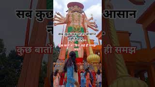 Hanuman Ji 🤗#tuesday #songs #devotional #motivation #ytshorts