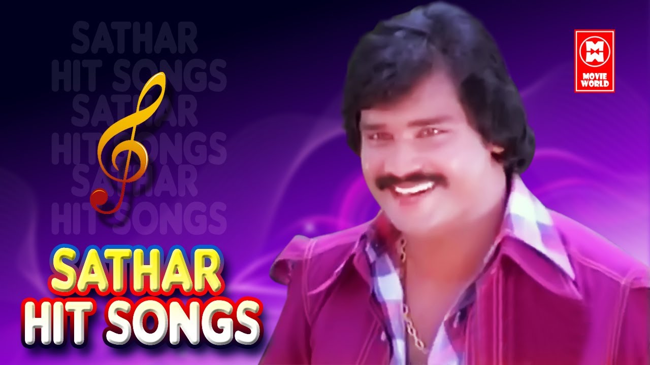 Sathar Malayalam Movie Super Hit Songs | Malayalam Juke | Evergreen Malayalam Best Songs