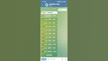 ios苹果手机iphone免费下载小火箭shadowrocket的方法#shadowrocket #小火箭账号#ios翻墙