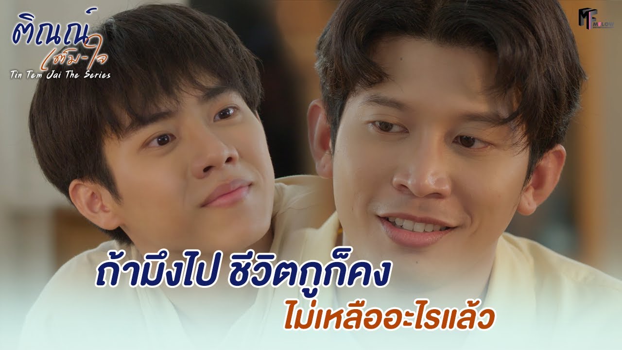  highlight ep 8 tin