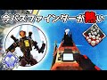 【21kill】再び『パスファインダー最強の時代』が来るかもしれん 【APEX LEGENDS】