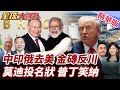 中印力量衡量