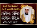 بث مباشر سور الرزق والبركة بصوت خاشع يهز القلوب يس الرحمن الواقعة الملك ماهر المعيقلي 