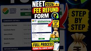 NEET UG 2026 Fee Refund Form Fill Kaise Kare? Full Process 💯 #neet #feerefund #shortsfeed #reneet